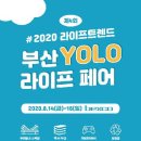 사단법인 부산화랑협회 이미지
