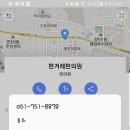 한겨레한의원 이미지