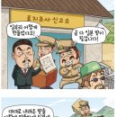 [조하준의 직설] 히키아게샤를 두둔하는 조선일보 - 역사적 사실은 외면한 채 일본의 관점을 앵무새처럼 따라 읊어 이미지