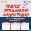 메타수학플러스학원