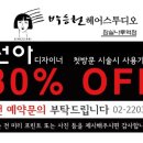 선아미용실 이미지