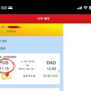 989 | 비엣젯 부산 다낭 출국 후기, 비엣젯 지연 미리 확인하는 방법, VJ989