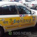 조은안전광고 이미지