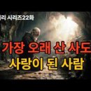 4 요한:우뢰의 아들➡ 사랑의 사도💖 이미지