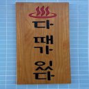 중일목욕탕 이미지