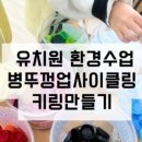 일죽초교병설유치원 이미지