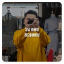 강남남자머리잘하는곳 강남바버샵 레드폴바버샵 바버 슬링 후기~