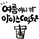 수묵일러스트와 캘리그라피 이미지