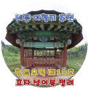 효자 성이복 정려 | 세종 여행지 추천 향토유적 제10호 효자 성이복 정려