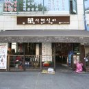 황새울로311번길 이미지