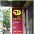 약손 테라피 이미지