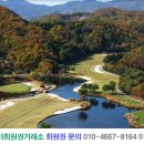 곤지암GC 이미지