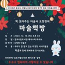 책 읽어주는 마술사 이미지