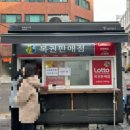백두산로또점 이미지