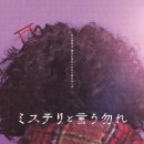 토요시네마 11월 | [The Movie] 극장판 미스터리라 하지 말지어다(Don’t Call it Mystery The Movie)