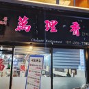 3호선 남부터미널역01