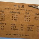온돈족발 이미지