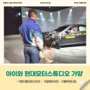 주말에 아이와 아빠랑 가볼만한곳 현대모터스튜디오 고양 예약 할인 주차