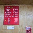 신당동 곱창 맛집 미리내곱창