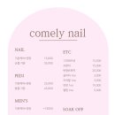 코멜리네일 이미지