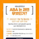 송파ABA연구소 이미지