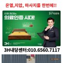 3H 헬스케어 이미지