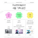 4월 기획공연 Daum카페
