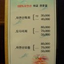 수성구 아리아나호텔 뒤 / 도다리횟집 / 자연산 회 이미지