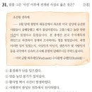 화성양행 | 제72회 한능검(2024.10.) 심화 기출 해설(26~50)