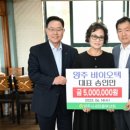 양주바이오텍 이미지