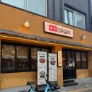 세류2 448-1 | 수원터미널 주변 밥집 추천 숯불닭갈비 맛집 권선동 술집 솔직후기 - "부막닭갈비 수원세류점"