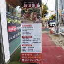 더맛있는족발보쌈부천