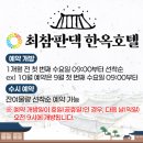 지에스25대방경남점 | 경남/하동 가성비 좋은 가족 숙소 추천 고즈넉하고 조용한 한옥호텔 솔직후기 최첨판댁한옥호텔(내돈내산)