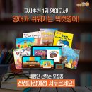 말하는 영어도서관 이미지