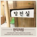 태연한의원 네이버블로그