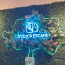 테마 | 시흥 어클락이스케이프 전테마 후기