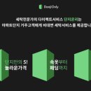 더조은세탁소 이미지