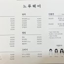 헤어느루 이미지
