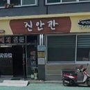 진안관 이미지