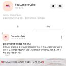 프루미에 케이크 이미지