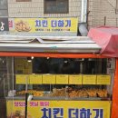 치킨더하기 이미지