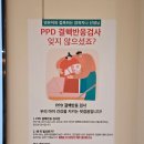 아이웰소아청소년과의원 - 하남시 | [한국 육아] 해외출생 아기 BCG 예방 접종 및 흉터 후기 (PPD 결핵반응검사 & 경비용 BCG 비용)