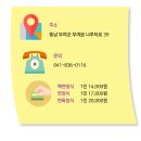 부여 맛집 - 솔내음 레스토랑 041-836-0116 - 백련정식,연정식,소떡갈비,돼지떡갈비등등 이미지