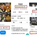 촌구석식당 이미지