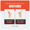 바로정형외과 이미지