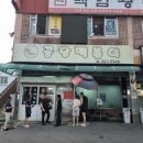 3공단1로1-16 | 인천 남동공단떡볶이 주차 웨이팅 메뉴 가격 맛집 후기