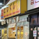토리쿠시 | 첨단 이자카야 토리쿠시 마라 나가사끼 짬뽕