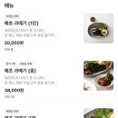 배달의선산곱창 | 🐟 김천 신음동 박상규 선산 곱창, 구룡포 과메기 포장 후기! (feat. 곱창집에서 찾은 겨울 별미!)