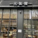 성수낙낙 원기옥 성수 점심 분위기 좋은 곳 (곰탕 홍탕 낚지볶음)