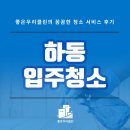 좋은우리클린 이미지